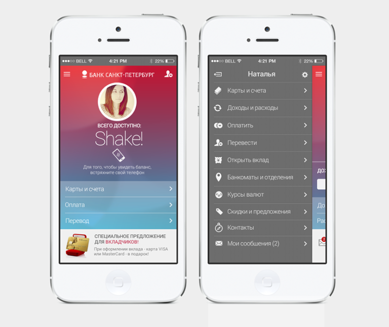 Saint Petersburg Bank mobile app